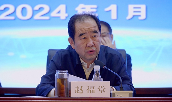 穩供應 優結構 提效益 增動能 培育競爭新優勢 開創發展新局面 ——陜煤運銷集團召開三屆二次職代會暨2024年工作會